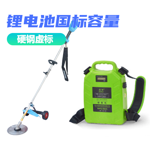 割草機鋰電池 割草機鋰電池