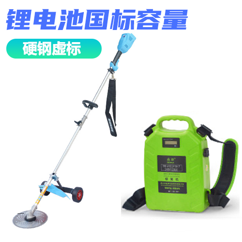 割草機和鋰電池 割草機